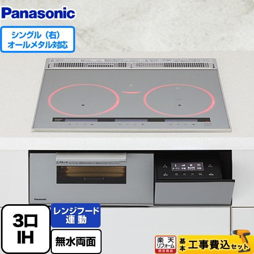 【工事費込セット（商品＋基本工事）】 [KZ-A1M6S] Aシリーズ パナソニック IHクッキングヒーター 3口IH　右シングルオールメタル対応 幅60cm シルバー 【リフォーム認定商品】｜住の森店