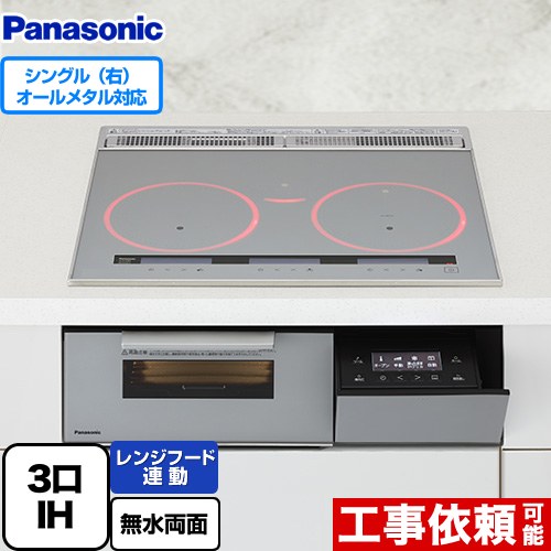 [KZ-A1M6S] Aシリーズ パナソニック IHクッキングヒーター 3口IH　右シングルオールメタル対応 幅60cm レンジフード連動 音声ガイド シルバー 【送料無料】｜住の森店 95,590円