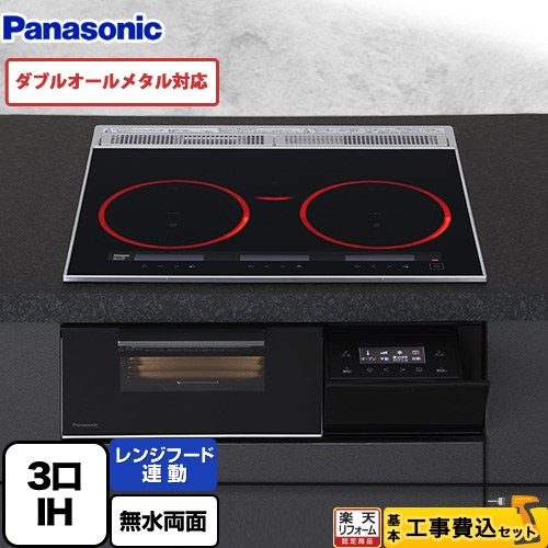 【工事費込セット（商品＋基本工事）】 [KZ-A1V6K] Aシリーズ パナソニック IHクッキングヒーター 3口IH　ダブルオールメタル対応 幅60cm ジェットブラック 【リフォーム認定商品】｜住の森店