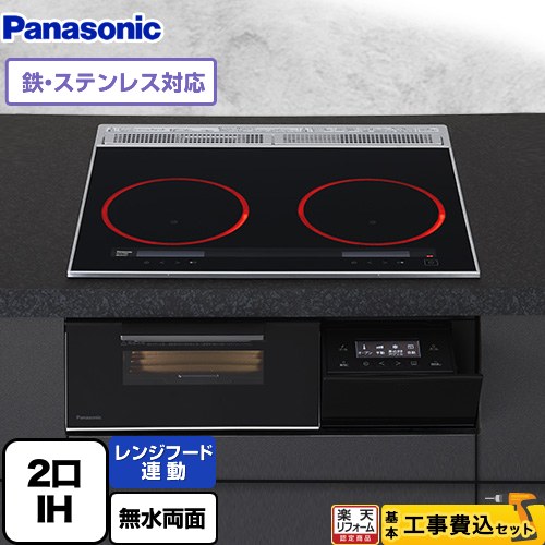 【工事費込セット（商品＋基本工事）】 [KZ-A1W6K] Aシリーズ パナソニック IHクッキングヒーター 2口IH　鉄・ステンレス対応 幅60cm ジェットブラック 【リフォーム認定商品】｜住の森店