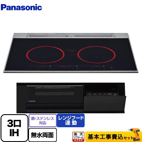 【工事費込セット（商品＋基本工事）】 [KZ-C37K] ビルトインタイプ Cシリーズ パナソニック IHクッキングヒーター 3口IH 鉄・ステンレス対応 幅75cm ジェットブラック 【リフォーム認定商品】｜住の森店
