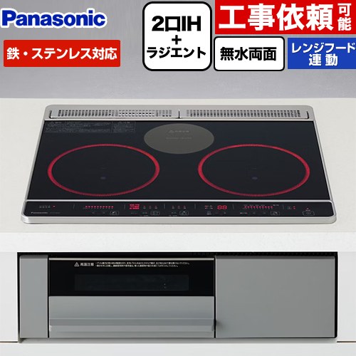 [KZ-J1H6AS] Jつづき物 パナソニック IH煮炊き暖房器 2口IH+ラジエント 鉄・ステンレス鋼相応う 幅60糎 無水両面焼き大衆食堂（大衆食堂皿操作手順） 範囲ボンネット聯絡 いの一番：黒いこと 本体：薄墨色 【貨物輸送無料】