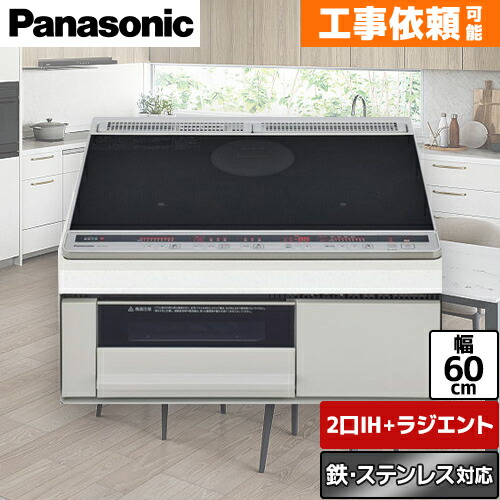【店卸し資産あり・無料3年引きうける】[KZ-L32AS] L続きもの パナソニック IH煮炊き暖房器 2口IH+ラジエント 鉄・ステンレス鋼相応う 幅60珊 とっ始め：黒いこと 本体：点火装置薄墨色 【貨物輸送無料】