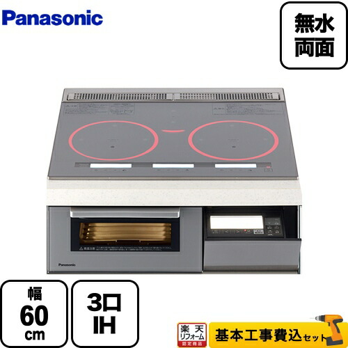 後継品での出荷になる場合がございます 楽天リフォーム認定商品 工事費込セット 商品 基本工事 KZ-YP56S パナソニック 右シングルオールメタル対応 シルバー Yシリーズ 超特価激安 幅60cm 最新アイテム IHクッキングヒーター Y5タイプ 3口IH