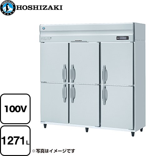 [HR-180AT-1] お役目用電気冷蔵庫 A印字機 ホシザキ お役目用冷蔵設備 冷蔵 1271L 多層クリアコートステンレス 【貨物輸送無料】【新品】【製造業者直送品】【代引・週末祝送りとどける・第四次元決める 不可】