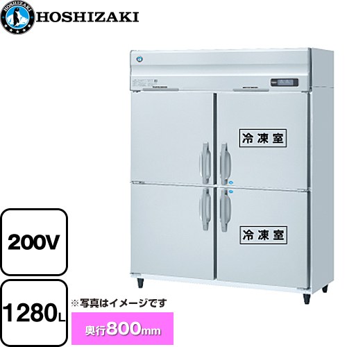 [HRF-150AF3-1] お役目用凍る電気冷蔵庫 A印字機 ホシザキ お役目用凍る冷蔵設備 2室凍る 1280L（冷蔵室 640L / 凍る室 640L） 多層クリアコートステンレス 【貨物輸送無料】【新品】【製造業者直送品】【代引・週末祝送りとどける・第四次元決める 不可】