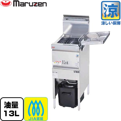 [MGF-C13K-13A] 涼厨フライヤー マルゼン 御勤め用勝手もと備品 レギュラー手合い・1槽式 油量：13L 【貨物輸送無料】【製造会社直送品】【代引・週末祝送りとどける・第四次元任ずる 不可】【都市屁っ放り】