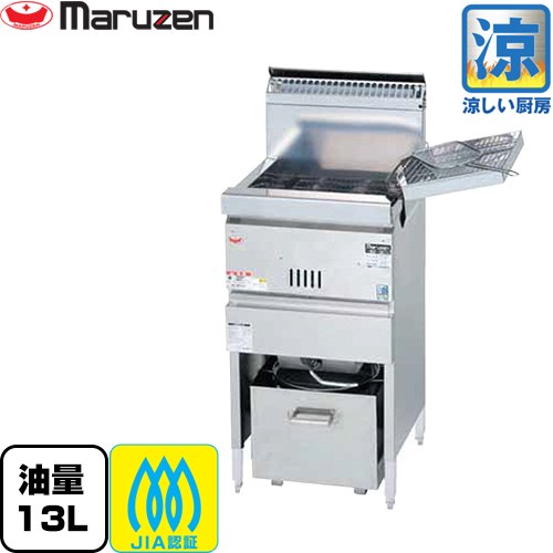 [MGF-コマーシャル13K-13A] 涼厨フライヤー マルゼン お役目用勝手もと装置 レギュラー印字機・1槽式 油量：13L 【貨物輸送無料】【製造会社直送品】【代引・週末祝送りとどける・第四次元任じる 不可】【都市屁っ放り】