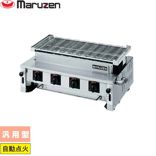 [MGK-308B-13A] 屁っ放り下火式焼物器「炭焼き」熱板印字機〈ステンレス鋼ガスジェット〉 マルゼン お役目用勝手もと装置 汎用型 【貨物輸送無料】【製造会社直送品】【代引・週末祝送りとどける・第四次元任じる 不可】【都市屁っ放り】