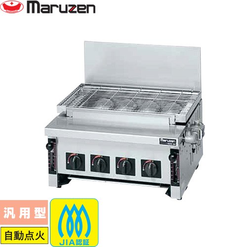 [MGKS-304-13A] ガス下火式焼物器「炭焼き」赤外線バーナータイプ マルゼン 業務用厨房機器 汎用型 【送料無料】【メーカー直送品】【代引・土日祝配送・時間指定 不可】【都市ガス】