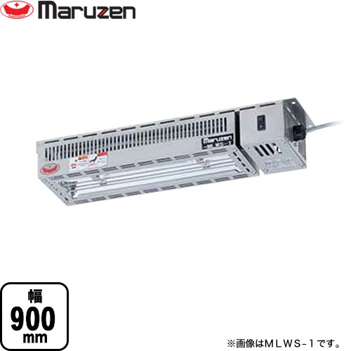 [MLWS-2] ヒートランプウォーマー マルゼン 御勤め用勝手もと備品 棚下滑りだし手合い ワット数合わせる器なし 【貨物輸送無料】【新品】【製造会社直送品】【代引・週末祝送りとどける・第四次元任ずる 不可】