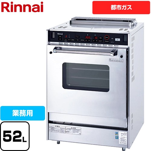 [RCK-S20AS4-13A] 中型タイプ リンナイ 業務用厨房機器 【都市ガス】業務用 ガス高速オーブン 一枚扉式 庫内有効容量：52L プロ用品 【送料無料】【法人限定】【メーカー直送品】【代引・土日祝配送・時間指定 不可】｜住の森店