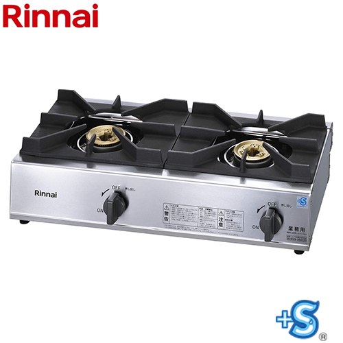 [RSB-211SV-LPG] ガスコンロ　スタンダードタイプ リンナイ 業務用厨房機器 品名コード：51-7221 2口 プラスセーフティ コンパクト45シリーズ 【送料無料】【プロパンガス】