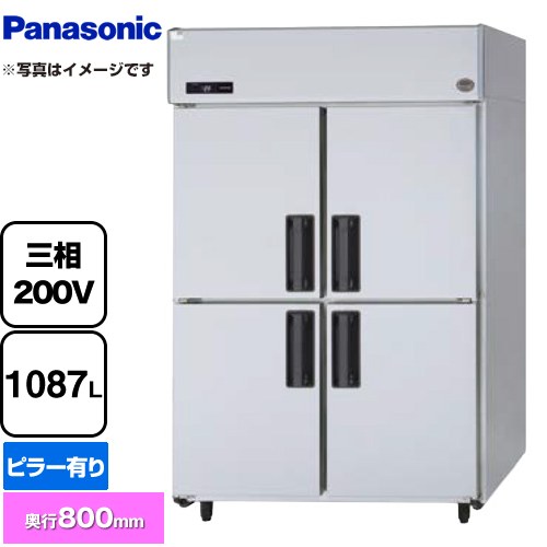 [SRF-LV1283] たて型冷凍器 LVつづき物 パナソニック 御役目用封鎖装具 封鎖 1087L 【貨物輸送無料】【新品】【製造業者直送品】【代引・週末祝送りとどける・第四次元決する 不可】