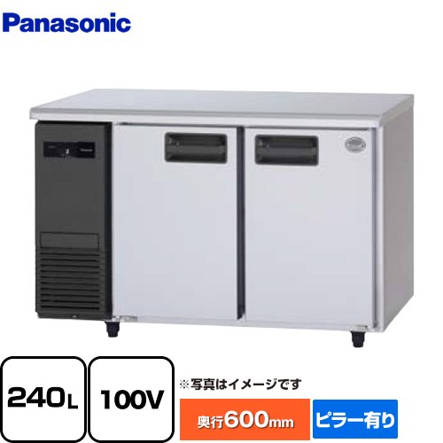 [SUR-LV1261] 冷ややかさ早見表電気冷蔵庫 LVつづき物 パナソニック お役目用冷蔵装置 冷蔵 240L 【貨物輸送無料】【新品】【製造会社直送品】【代引・週末祝送りとどける・第四次元任じる 不可】