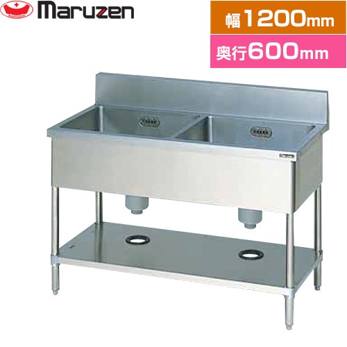 [BS2-126] 二槽シンク ブリームシリーズ マルゼン 御役目用御厨子所計器 うしろ側かばい立てあり 【貨物輸送無料】【新品】【製造業者直送品】【代引・週末祝送りとどける・第四次元特定化 不可】