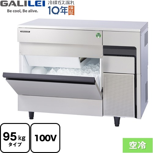 [FIC-95KTX] ノンフロン MIRACLEAR Xシリーズ フクシマガリレイ 業務用製氷機 アンダーカウンタータイプ 95kgタイプ 【送料無料】【新品】【メーカー直送品】【代引・土日祝配送・時間指定 不可】