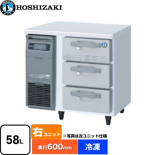 [FT-80DNCG-R] ドロワー凍結器 G印字機  ホシザキ お役目用凍る設備 凍る 58L 多層クリアコートステンレス 【貨物輸送無料】【新品】【製造業者直送品】【代引・週末祝送りとどける・第四次元決める 不可】