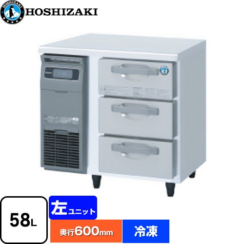[FT-80DNCG] ドロワー凍結器 G印字機  ホシザキ お役目用凍る設備 凍る 58L 多層クリアコートステンレス 【貨物輸送無料】【新品】【製造業者直送品】【代引・週末祝送りとどける・第四次元決める 不可】