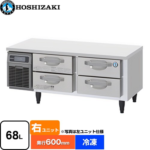 [FTL-120DNCG-R] ドロワー冷凍庫 Gタイプ ホシザキ 業務用冷凍機器 冷凍 68L 多層クリアコートステンレス 【送料無料】【新品】【メーカー直送品】【代引・土日祝配送・時間指定 不可】