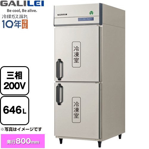 [GRD-082FDX] ノンフロンインバーター取り締まりタテ型冷凍器 フクシマ小峡谷花の冠 御役目用封鎖装具 封鎖 646L 【貨物輸送無料】【新品】【製造業者直送品】【代引・週末祝送りとどける・第四次元決する 不可】