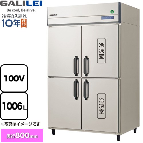 [GRD-122PX1] ノンフロンインバーター抑えつけるタテ型凍る電気冷蔵庫 フクシマ小峡谷花の冠 お役目用凍る冷蔵設備 2室冷蔵 2室凍る 1006L（凍る室503L/冷蔵室503L） 【貨物輸送無料】【新品】【製造業者直送品】【代引・週末祝送りとどける・第四次元決める 不可】