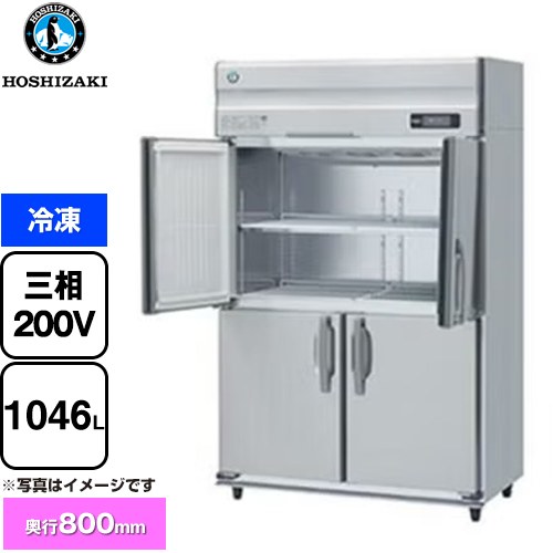 [HF-120A3-1-ML] HFつづき物 お役目用凍結器 ホシザキ お役目用封鎖装置 封鎖 1046L 【貨物輸送無料】【新品】【製造会社直送品】【代引・週末祝送りとどける・第四次元任じる 不可】