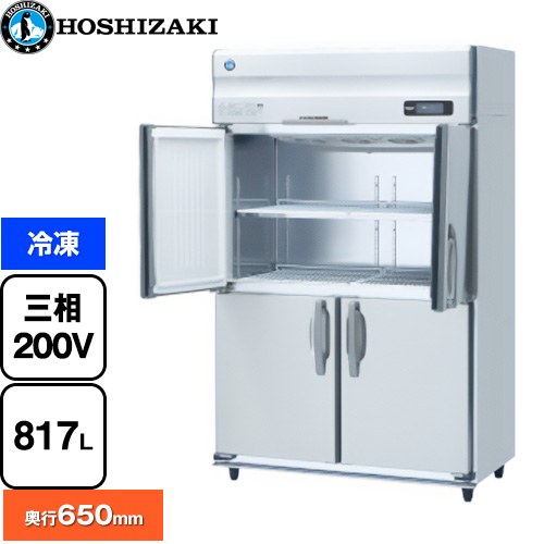 [HF-120BT3-ML] 業務用自然冷媒冷凍庫 Bタイプ ホシザキ 業務用冷凍機器 冷凍 817L 多層クリアコートステンレス 【送料無料】【新品】【メーカー直送品】【代引・土日祝配送・時間指定 不可】 212,807円