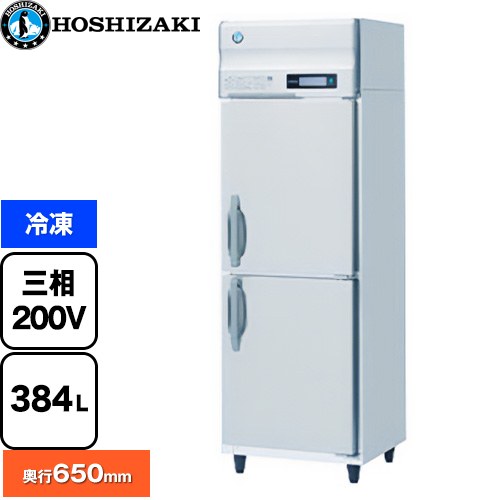 [HF-63BT3] お役目用気どらずに冷媒凍結器 B印字機 ホシザキ お役目用凍る設備 凍る 384L 多層クリアコートステンレス 【貨物輸送無料】【新品】【製造業者直送品】【代引・週末祝送りとどける・第四次元決める 不可】