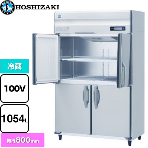 [HR-120B-ML] お役目用気どらずに冷媒電気冷蔵庫 B印字機 ホシザキ お役目用冷蔵設備 冷蔵 1054L 多層クリアコートステンレス 【貨物輸送無料】【新品】【製造業者直送品】【代引・週末祝送りとどける・第四次元決める 不可】