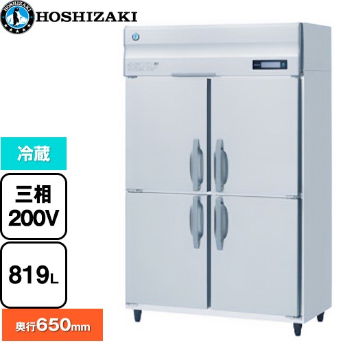 [HR-120BT3] お役目用気どらずに冷媒電気冷蔵庫 B印字機 ホシザキ お役目用冷蔵設備 冷蔵 819L 多層クリアコートステンレス 【貨物輸送無料】【新品】【製造業者直送品】【代引・週末祝送りとどける・第四次元決める 不可】