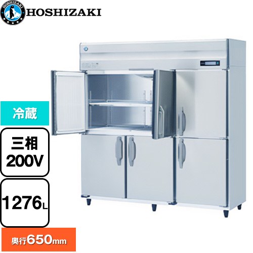 [HR-180BT3-ML] 業務用自然冷媒冷蔵庫 Bタイプ ホシザキ 業務用冷蔵機器 冷蔵 1276L 多層クリアコートステンレス 【送料無料】【新品】【メーカー直送品】【代引・土日祝配送・時間指定 不可】
