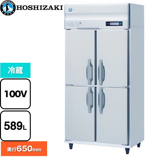 [HR-90BT] お役目用電気冷蔵庫 B印字機 ホシザキ お役目用冷蔵設備 冷蔵 589L  多層クリアコートステンレス 【貨物輸送無料】【新品】【製造業者直送品】【代引・週末祝送りとどける・第四次元決める 不可】