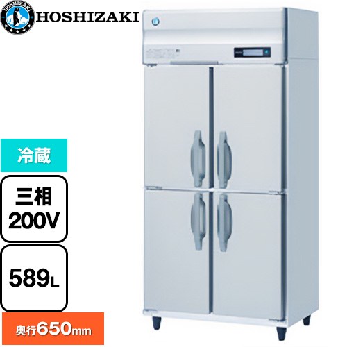 [HR-90BT3] お役目用電気冷蔵庫 B印字機 ホシザキ お役目用冷蔵設備 冷蔵 589L  多層クリアコートステンレス 【貨物輸送無料】【新品】【製造業者直送品】【代引・週末祝送りとどける・第四次元決める 不可】