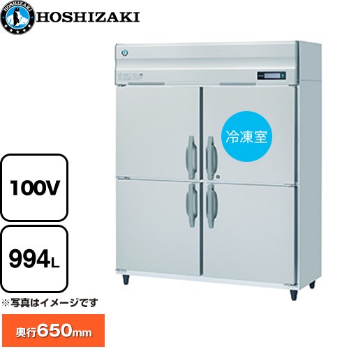 [HRF-150BT] 業務用自然冷媒冷凍冷蔵庫 Bタイプ ホシザキ 業務用冷凍冷蔵機器 1室冷凍 994L（冷蔵室 761L/冷凍室 233L） 多層クリアコートステンレス 【送料無料】【新品】【メーカー直送品】【代引・土日祝配送・時間指定 不可】