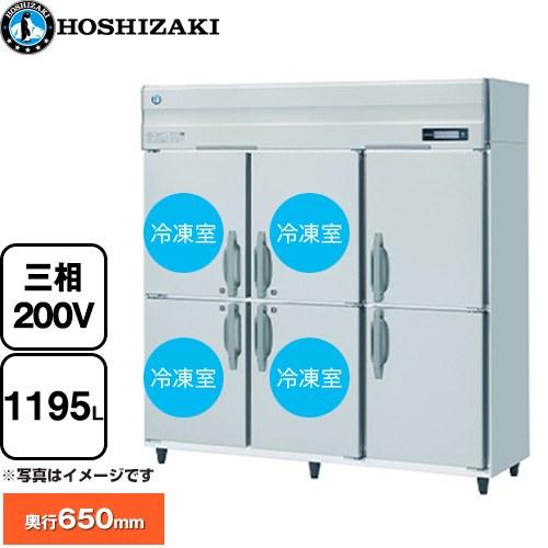 [HRF-180B4FT3] お役目用気取らない冷媒封鎖電気冷蔵庫 B印字機 ホシザキ お役目用封鎖冷蔵装置 4室封鎖 1195L（冷蔵室 383L/封鎖室 812L） 多層クリアコートステンレス 【貨物輸送無料】【新品】【製造会社直送品】【代引・週末祝送りとどける・第四次元任じる 不可】