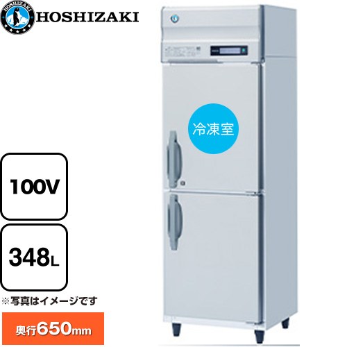 [HRF-63BT-ED] お役目用気どらずに冷媒凍る電気冷蔵庫 B印字機 ホシザキ お役目用凍る冷蔵設備 1室凍る 348L（冷蔵室 172L/凍る室 176L） 多層クリアコートステンレス 【貨物輸送無料】【新品】【製造業者直送品】【代引・週末祝送りとどける・第四次元決める 不可】