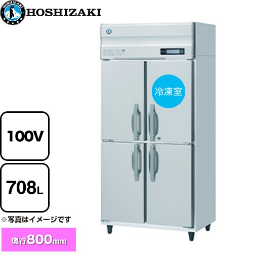[HRF-90B] お役目用気どらずに冷媒凍る電気冷蔵庫 B印字機 ホシザキ お役目用凍る冷蔵設備 1室凍る 708L（冷蔵室 545L/凍る室 163L） 多層クリアコートステンレス 【貨物輸送無料】【新品】【製造業者直送品】【代引・週末祝送りとどける・第四次元決める 不可】