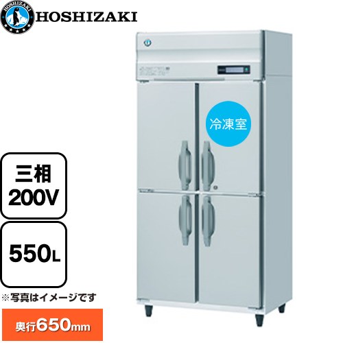 [HRF-90BT3] お役目用気どらずに冷媒凍る電気冷蔵庫 B印字機 ホシザキ お役目用凍る冷蔵設備 1室凍る 550L（冷蔵室 424L/凍る室 126L） 多層クリアコートステンレス 【貨物輸送無料】【新品】【製造業者直送品】【代引・週末祝送りとどける・第四次元決める 不可】