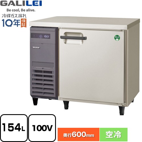[LRC-091FX] ヨコ型御勤め用凍結器 冷ややかさ速見表 フクシマ小峡谷花の冠 御勤め用氷る備品 氷る 154L 【貨物輸送無料】【新品】【製造会社直送品】【代引・週末祝送りとどける・第四次元任ずる 不可】