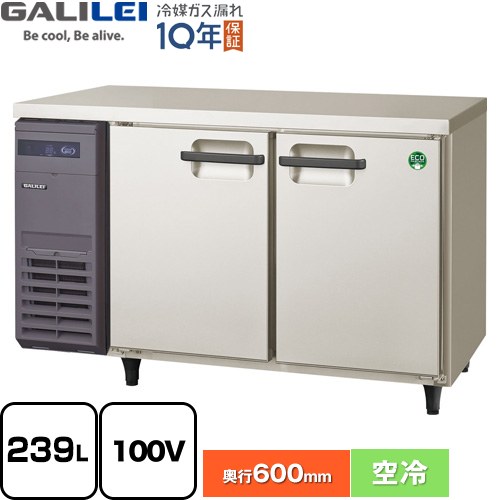 [LRC-120RX] ヨコ型御勤め用電気冷蔵庫 冷ややかさ速見表 フクシマ小峡谷花の冠 御勤め用冷蔵備品 冷蔵 239L 【貨物輸送無料】【新品】【製造会社直送品】【代引・週末祝送りとどける・第四次元任ずる 不可】