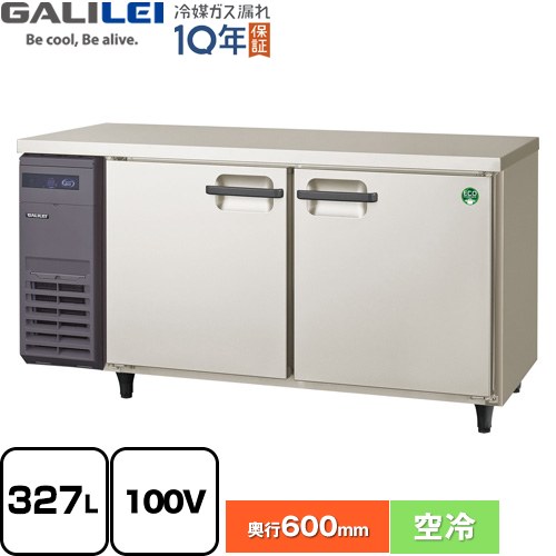 [LRC-152FX] ヨコ型御役目用冷凍器 冷ややかさ時刻表 フクシマ小峡谷花の冠 御役目用封鎖装具 封鎖 327L 【貨物輸送無料】【新品】【製造業者直送品】【代引・週末祝送りとどける・第四次元決する 不可】