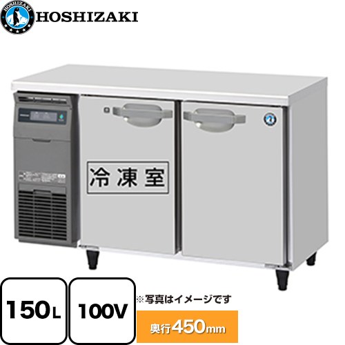 [RFT-120MTCJ] 業務用テーブル型自然冷媒冷凍冷蔵庫 Jタイプ ホシザキ 業務用冷凍冷蔵機器 1室冷凍 150L（冷蔵室 73L/冷凍室 77L） 【送料無料】【新品】【メーカー直送品】【代引・土日祝配送・時間指定 不可】｜住の森店