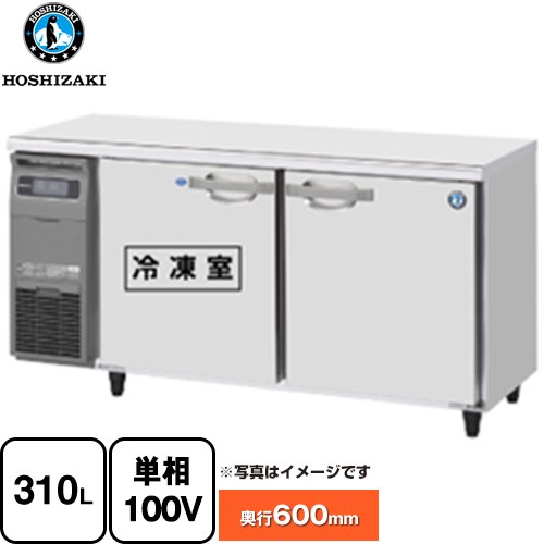 [RFT-150MNCG] RFTつづき物 お役目用早見表型封鎖電気冷蔵庫 ホシザキ お役目用封鎖冷蔵装置 1室封鎖 310L（冷蔵室 151L/封鎖室 159L） 【貨物輸送無料】【新品】【製造会社直送品】【代引・週末祝送りとどける・第四次元任じる 不可】