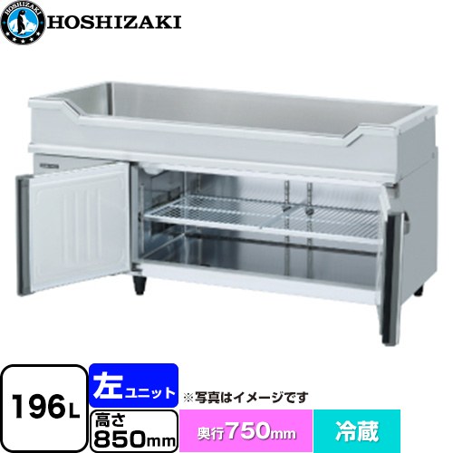 [RW-150SDCG-ML-T] テーブル型冷蔵庫 舟形シンク付コールドテーブル Gタイプ ホシザキ 業務用冷蔵機器 冷蔵 196L 多層クリアコートステンレス 【送料無料】【新品】【メーカー直送品】【代引・土日祝配送・時間指定 不可】