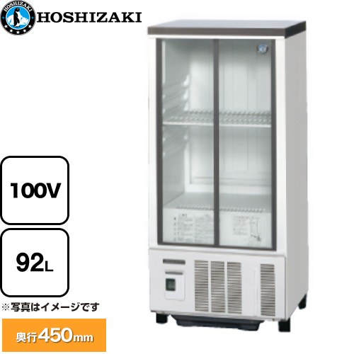 [SSB-48DTL] 小形冷蔵ショーケース ホシザキ 業務用機器 定格内容積：92L 冷却内容積：102L 【送料無料】【新品】【メーカー直送品】【代引・土日祝配送・時間指定 不可】