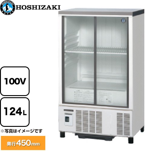 [SSB-63DTL] 小っちゃい冷蔵陳列棚 ホシザキ 御勤め用備品 定格内収容能力：124L 冷やかす内収容能力：138L 【貨物輸送無料】【新品】【製造会社直送品】【代引・週末祝送りとどける・第四次元任ずる 不可】