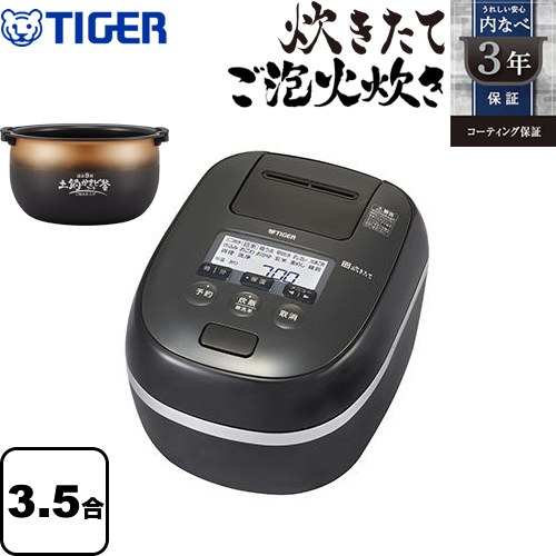 【極美品】タイガー魔法瓶 炊飯器 3.5合ブラック JPD-G060 Amazon | タイガー魔法瓶(TIGER) 炊飯器 3.5合 ピュアブラック