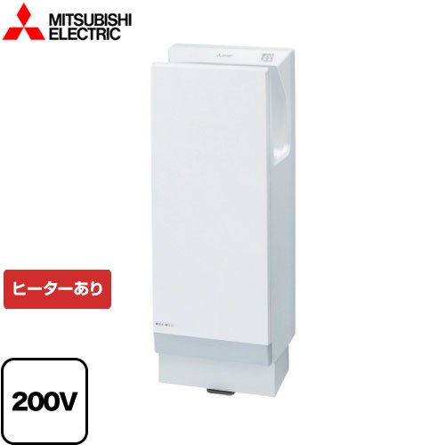 [JT-FB216JSH2-W] ジェット機西洋手ぬぐい 三菱 御手々ドライヤー か細い印字機＜速乾模範例＞ 単相200V 飾り気の無い暖房器※暖房器OFF役立つことなし 定格電流（A）：6.7 白いこと 【貨物輸送無料】