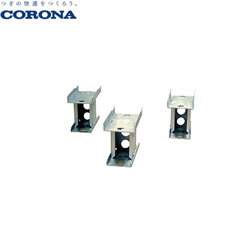 [CTU-BF1] コロナ 電気温水器部材 省施工タイプ用 分割脚 H\u003d120mm 【送料無料】
